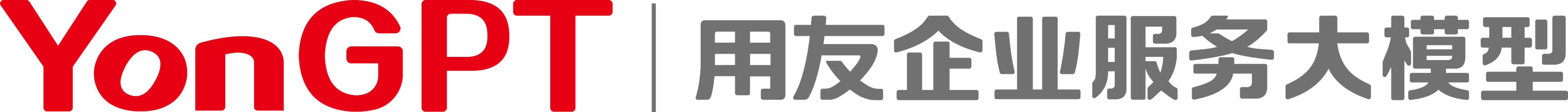 YonGPT用友企業服務大模型